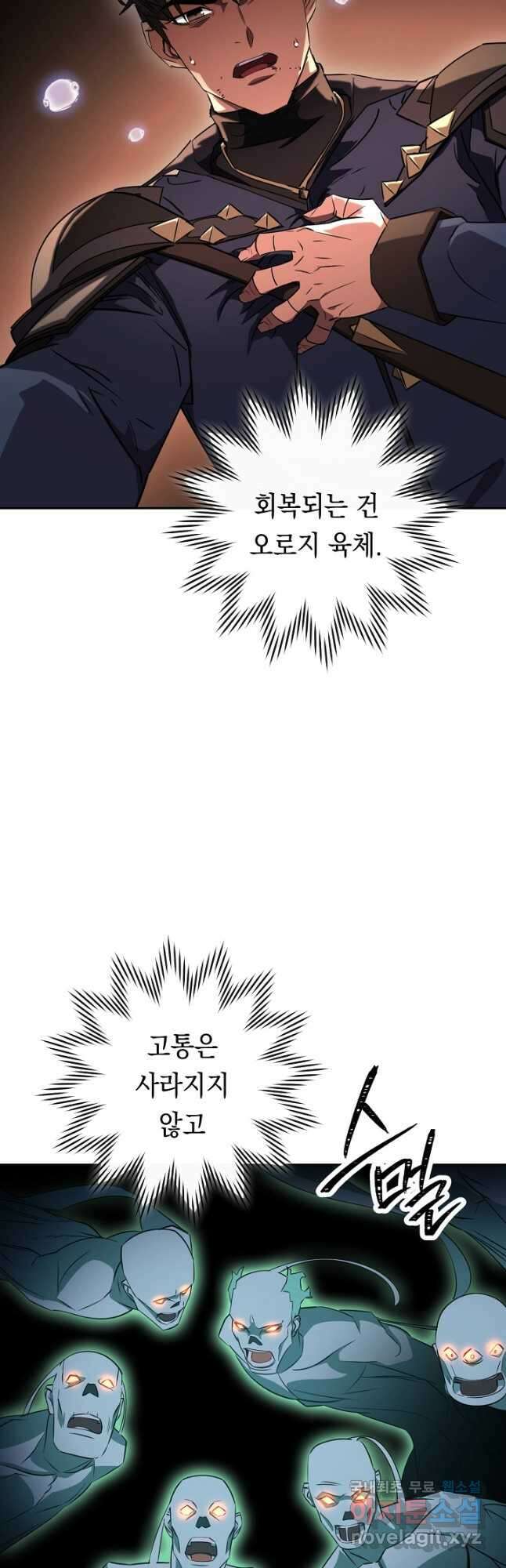 더 라이브-161화 3