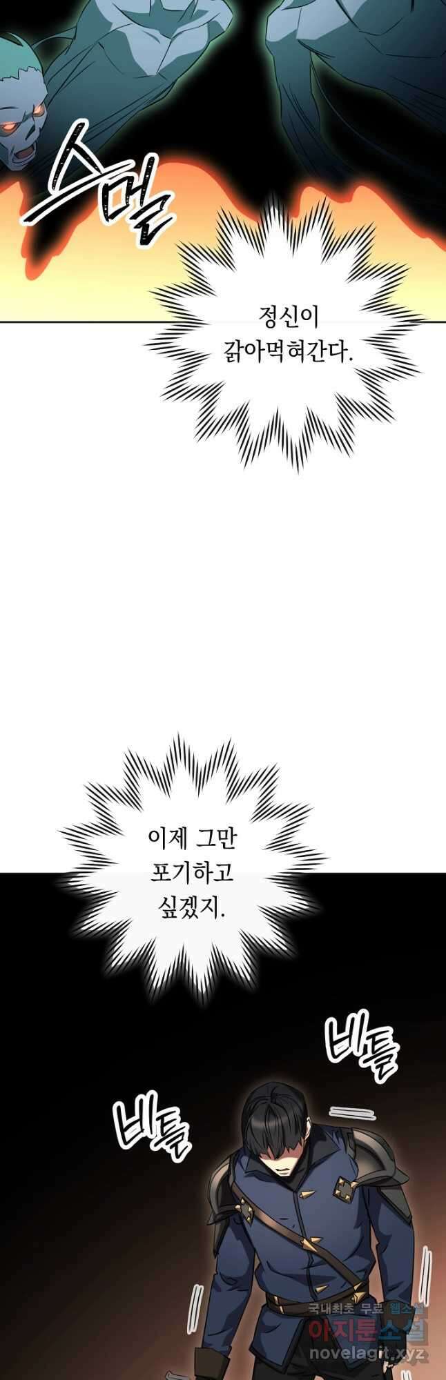 더 라이브-161화 4