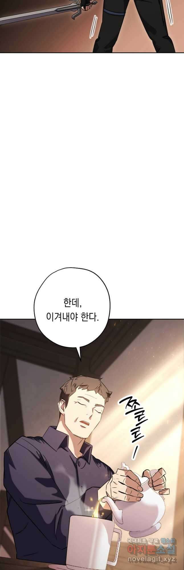 더 라이브-161화 5