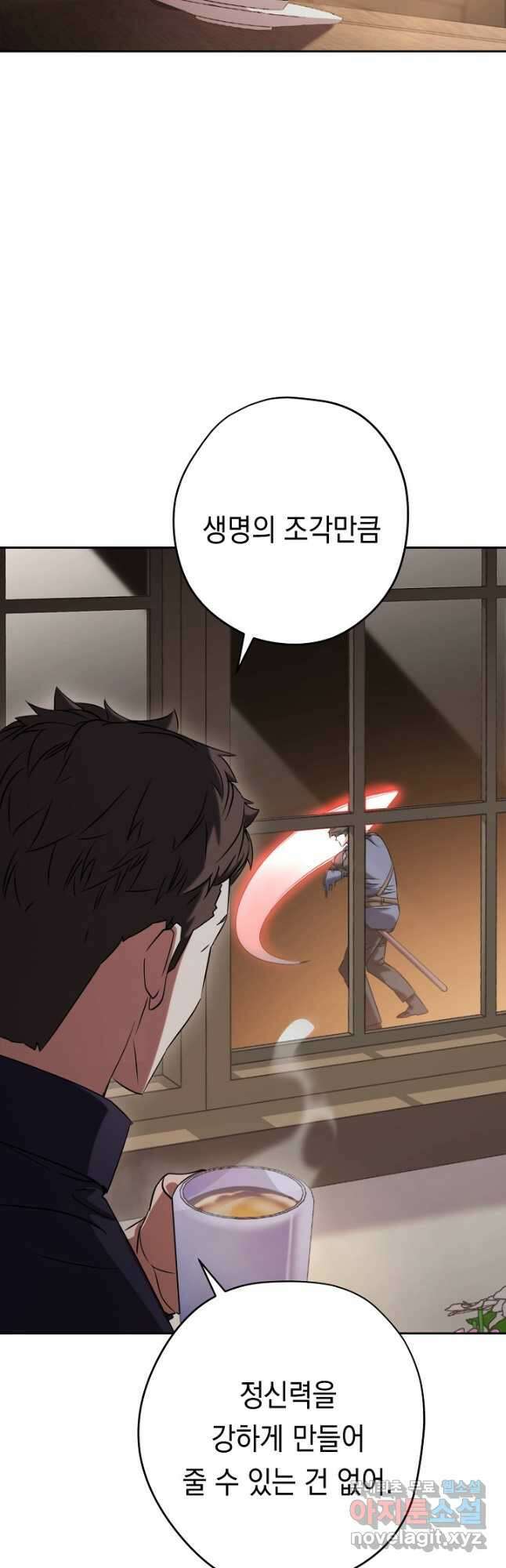 더 라이브-161화 6