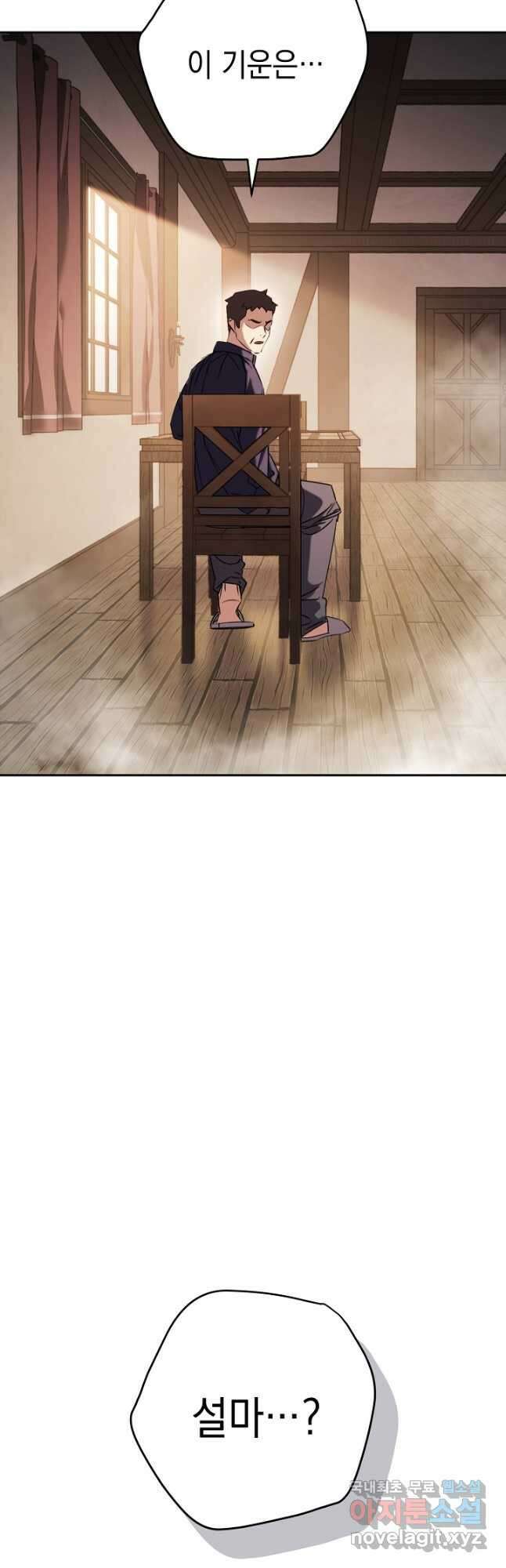 더 라이브-161화 9