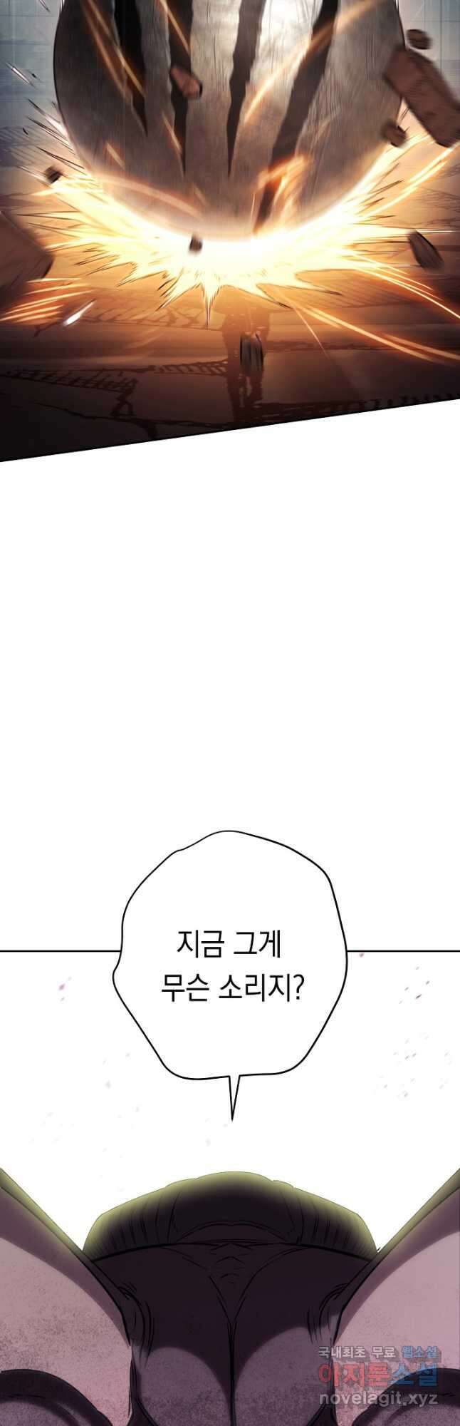 더 라이브-161화 12