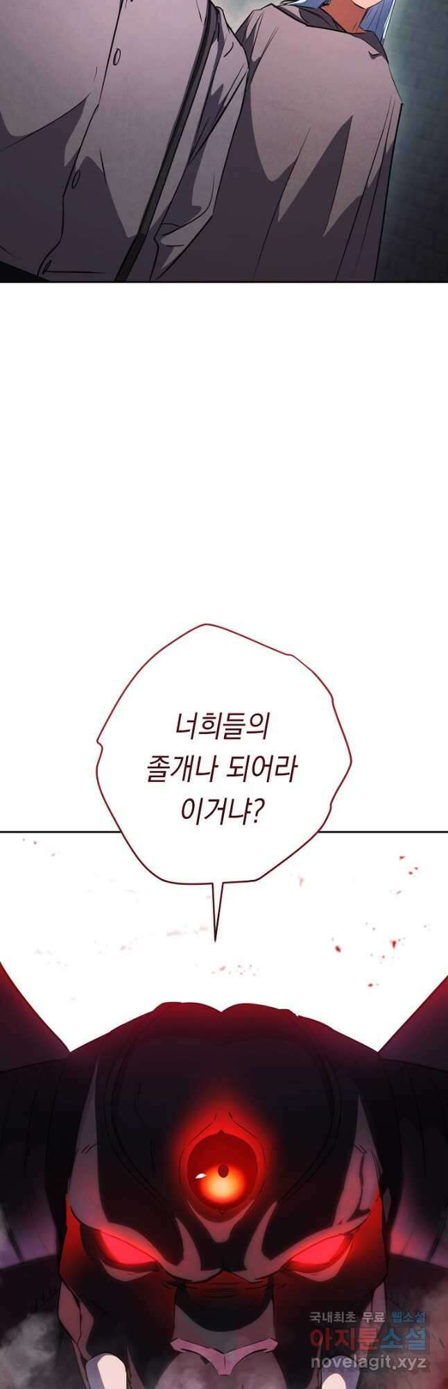 더 라이브-161화 14