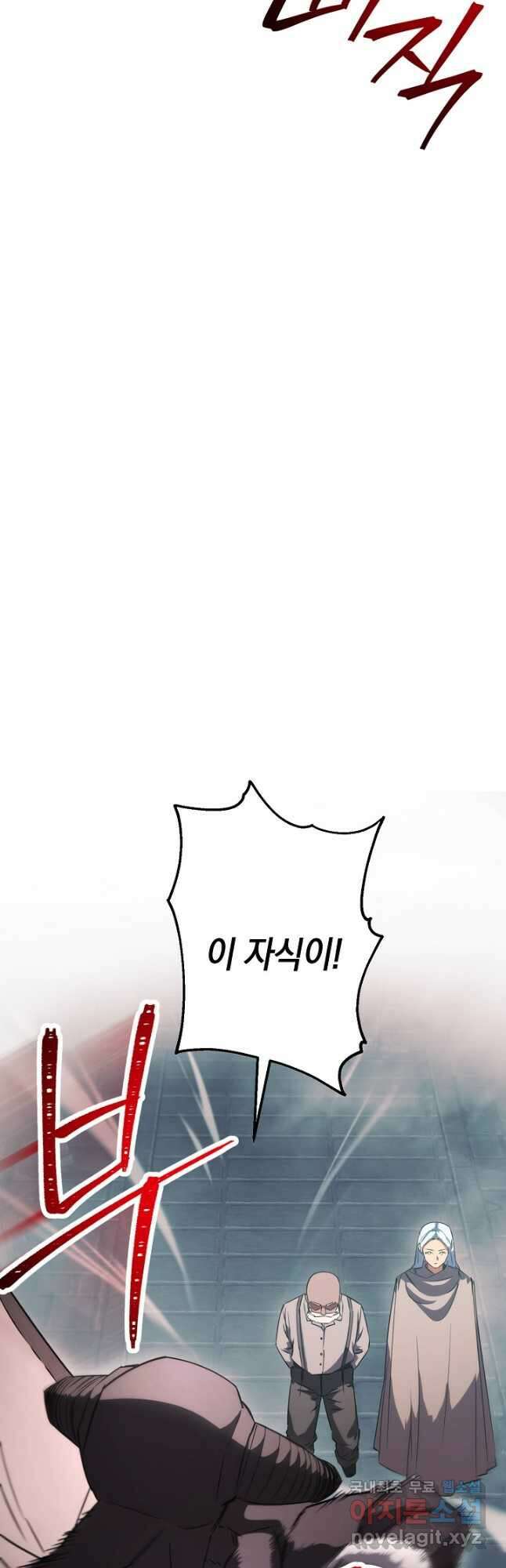 더 라이브-161화 21