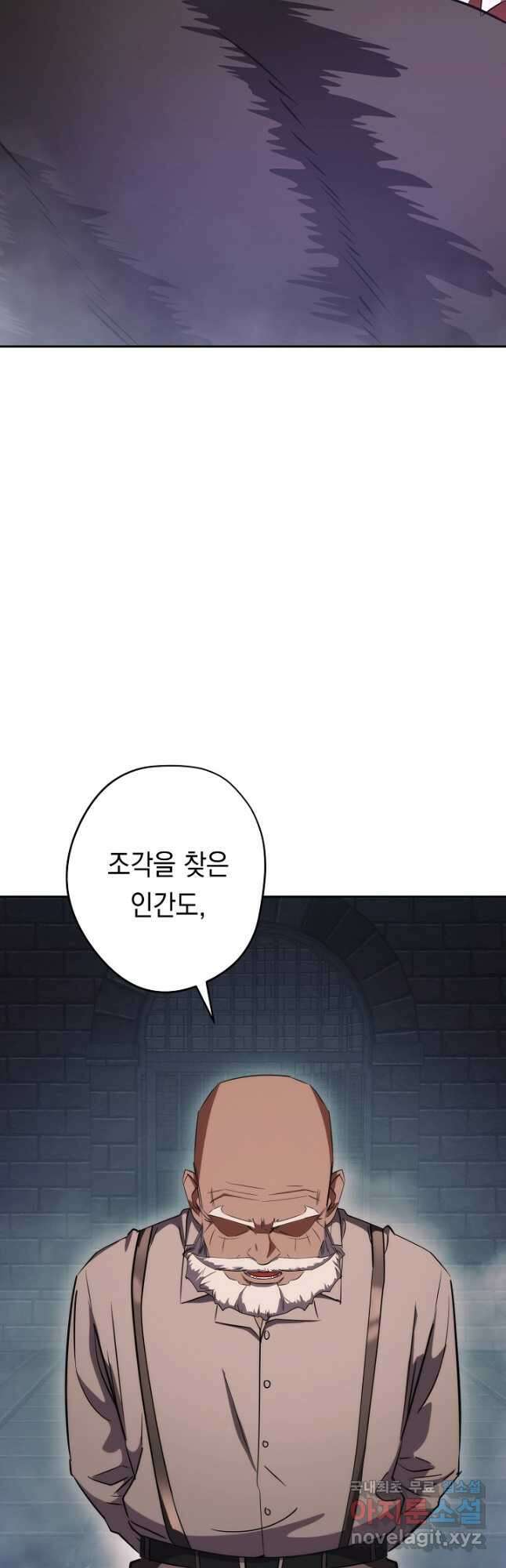더 라이브-161화 24