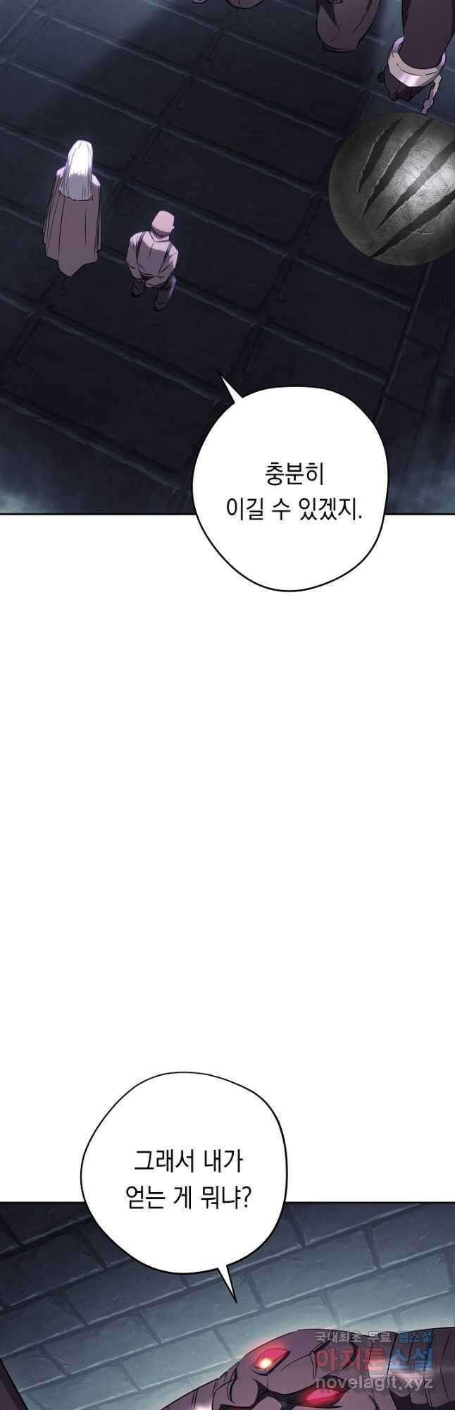 더 라이브-161화 26