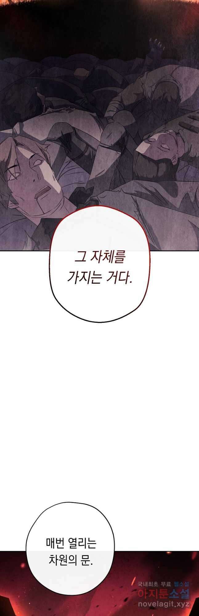 더 라이브-161화 29