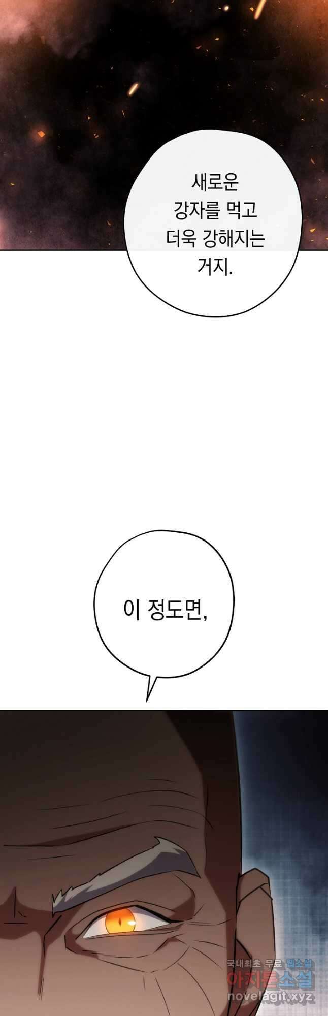 더 라이브-161화 31