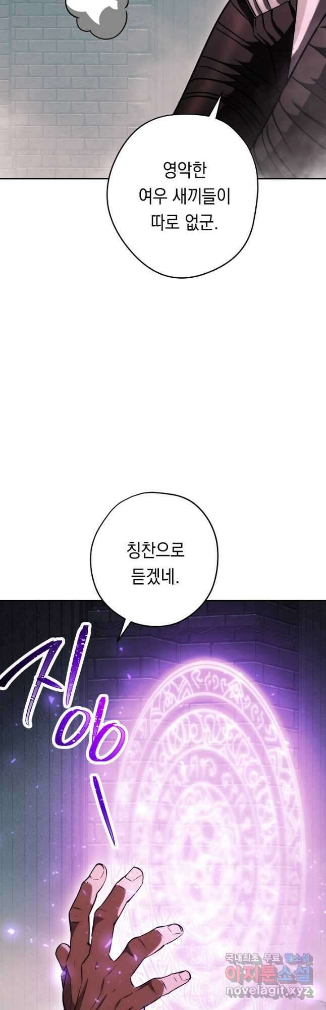 더 라이브-161화 33