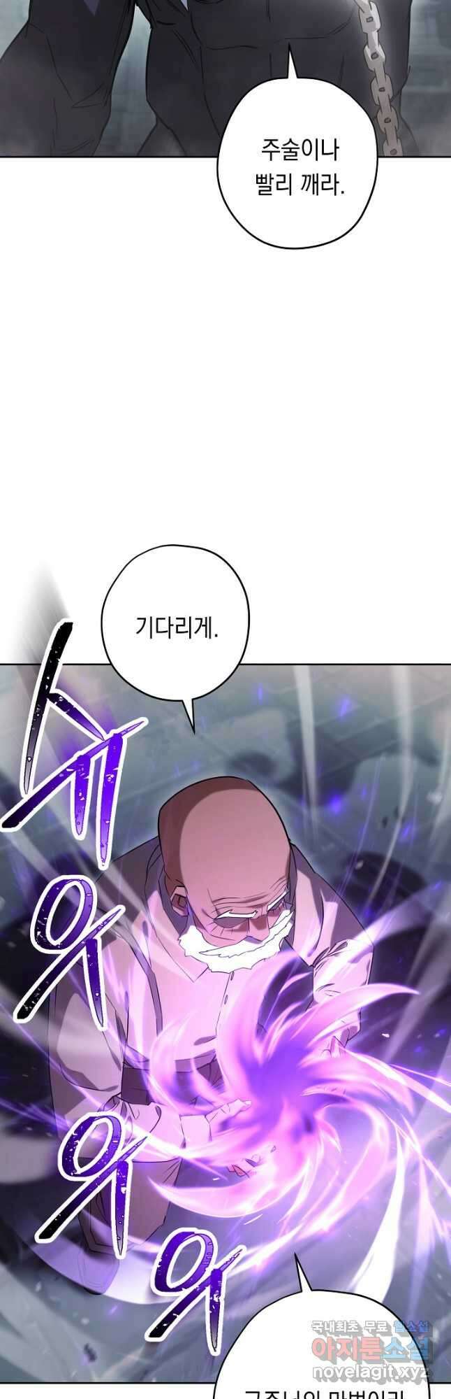 더 라이브-161화 35
