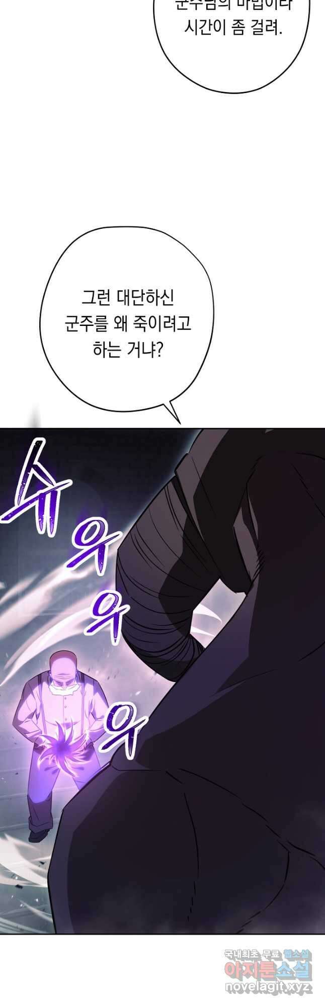 더 라이브-161화 36