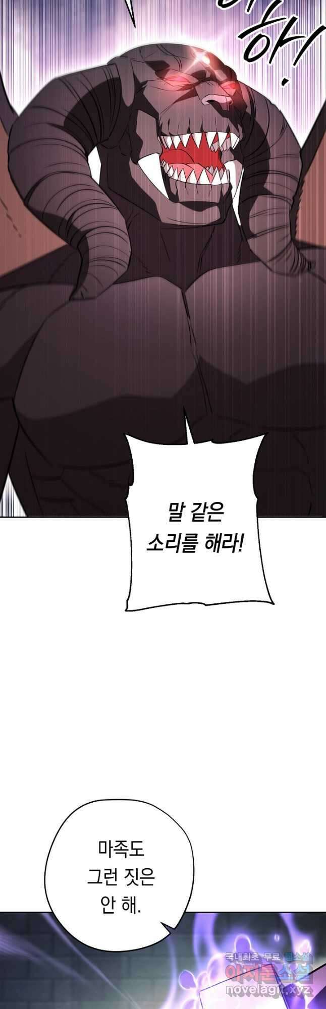더 라이브-161화 39