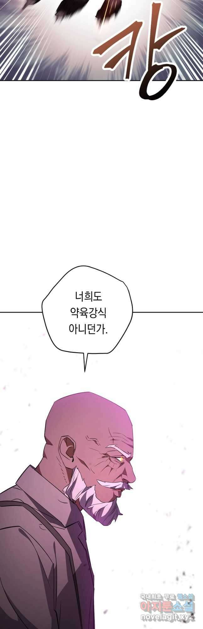 더 라이브-161화 41