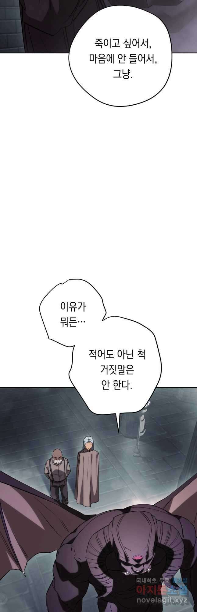 더 라이브-161화 43