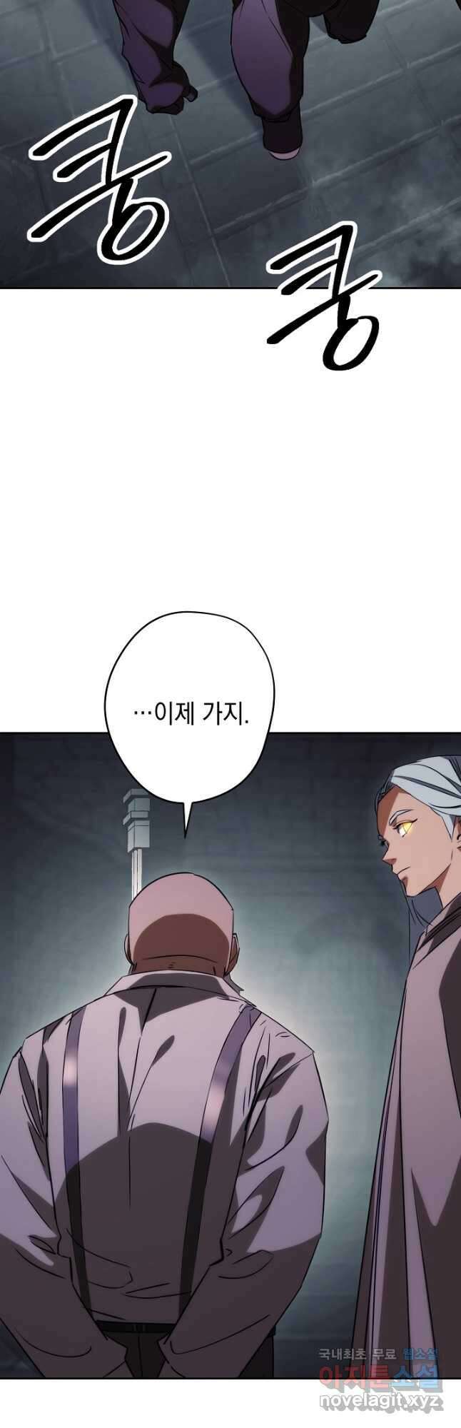 더 라이브-161화 44