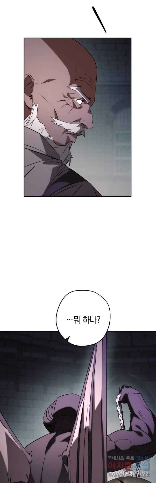 더 라이브-161화 46