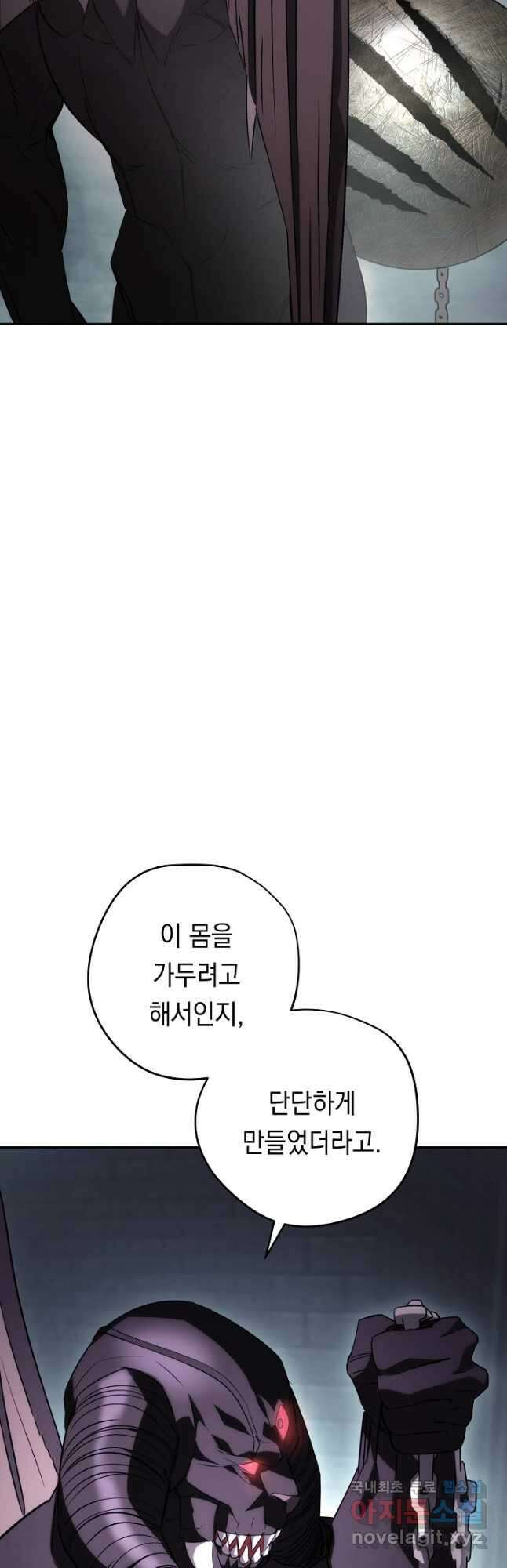 더 라이브-161화 47