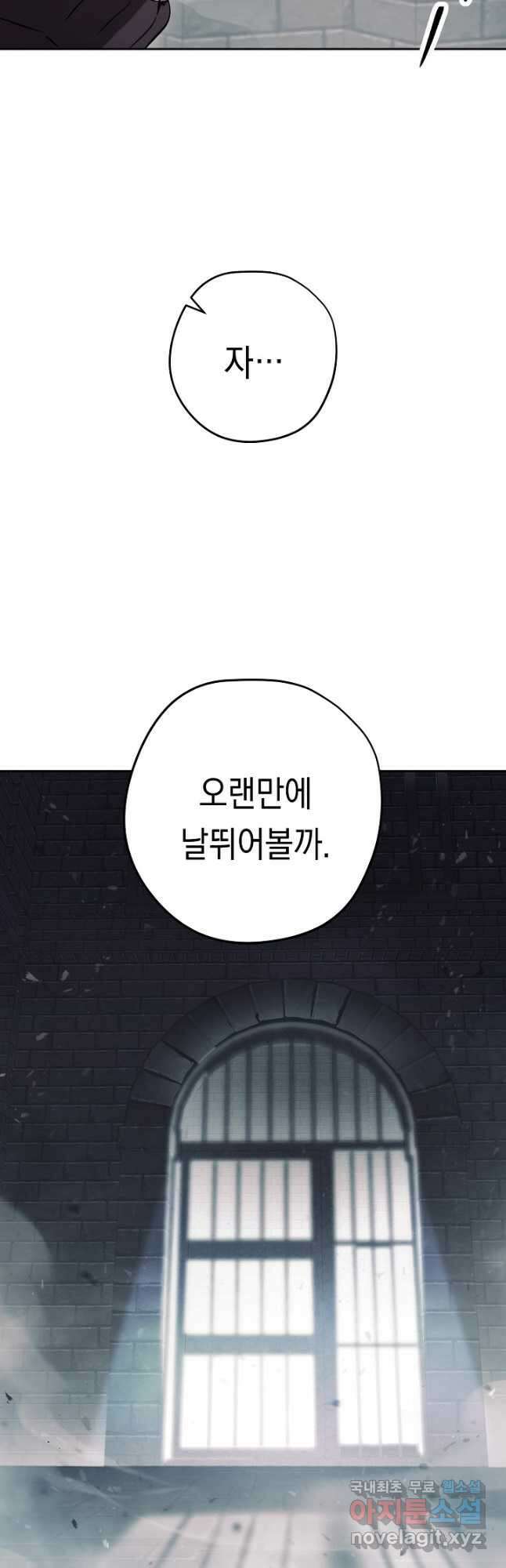 더 라이브-161화 52