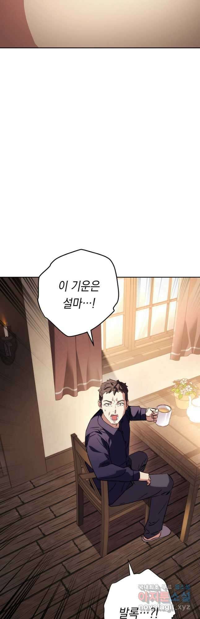 더 라이브-161화 54