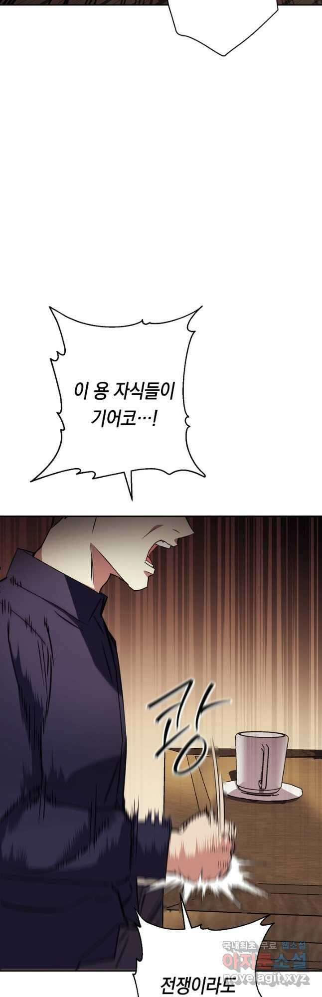더 라이브-161화 55