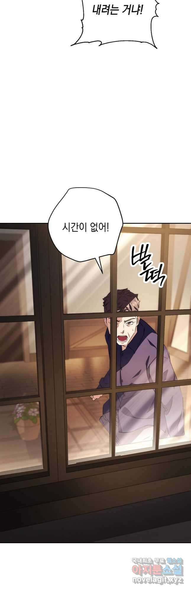 더 라이브-161화 56