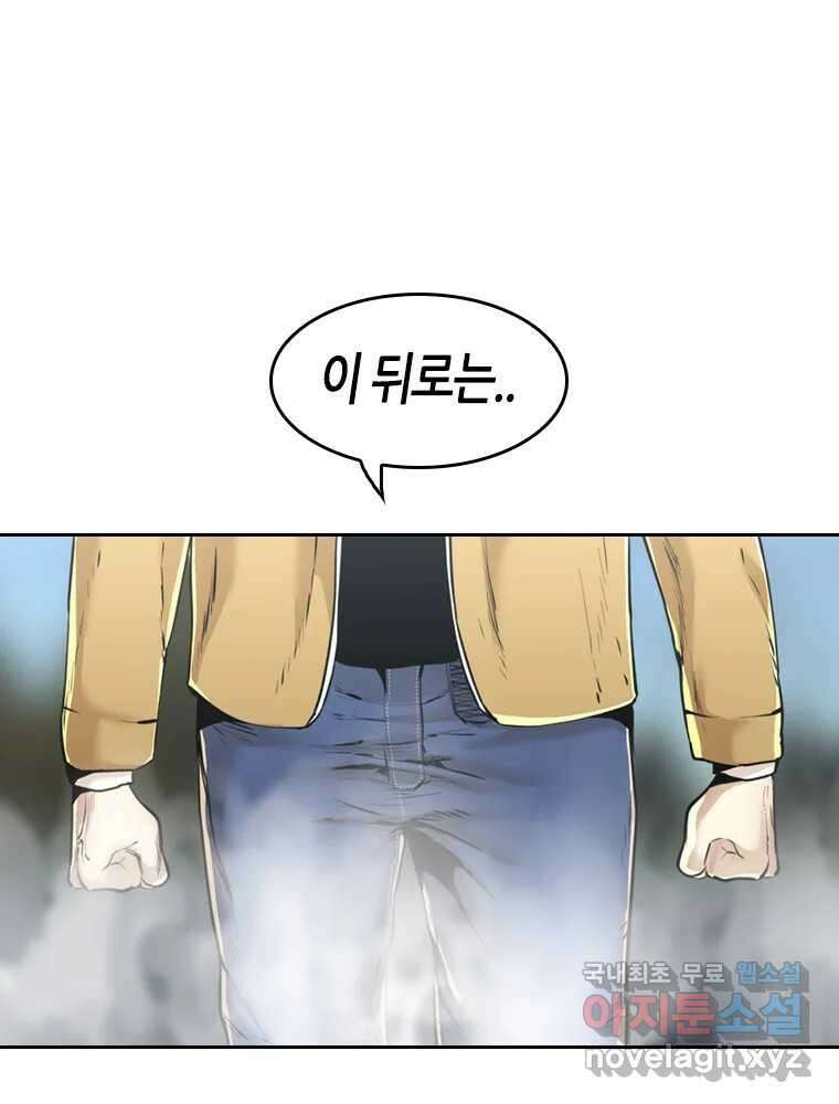액괴 90화 3