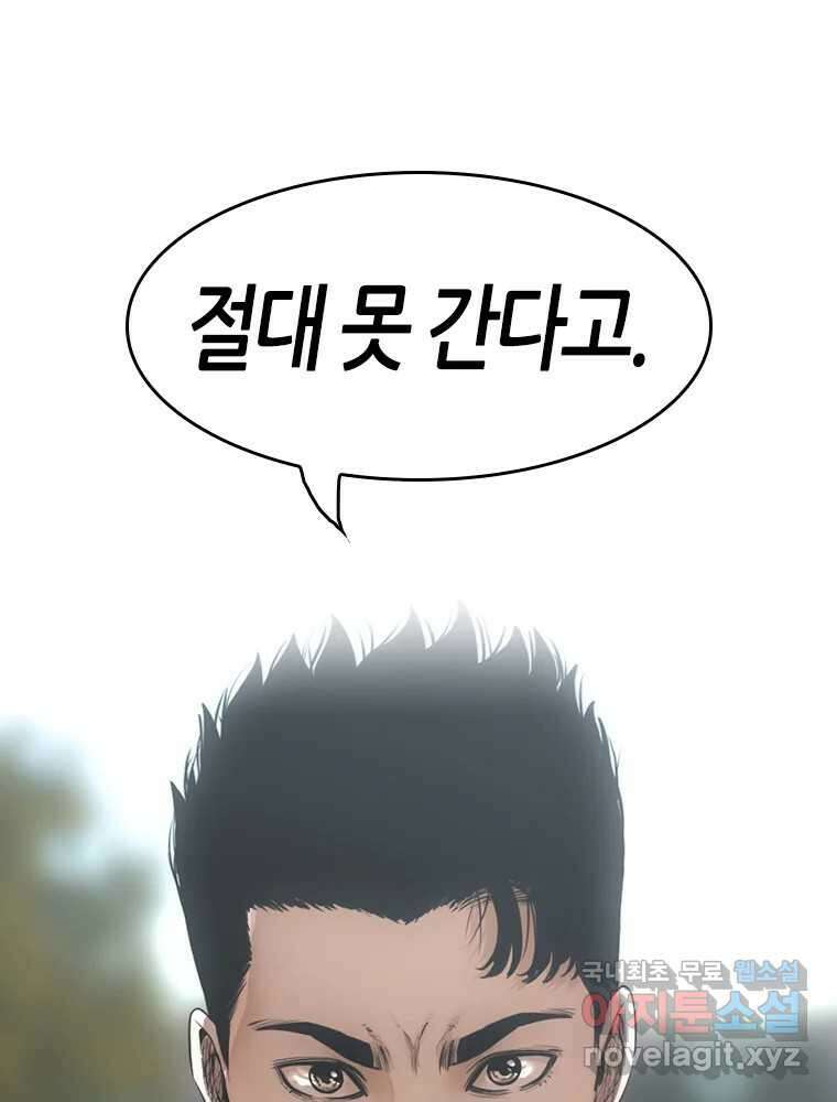 액괴 90화 4