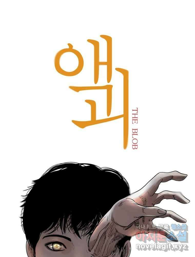 액괴 90화 6