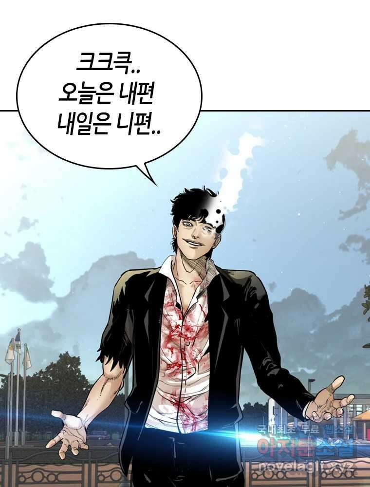 액괴 90화 8
