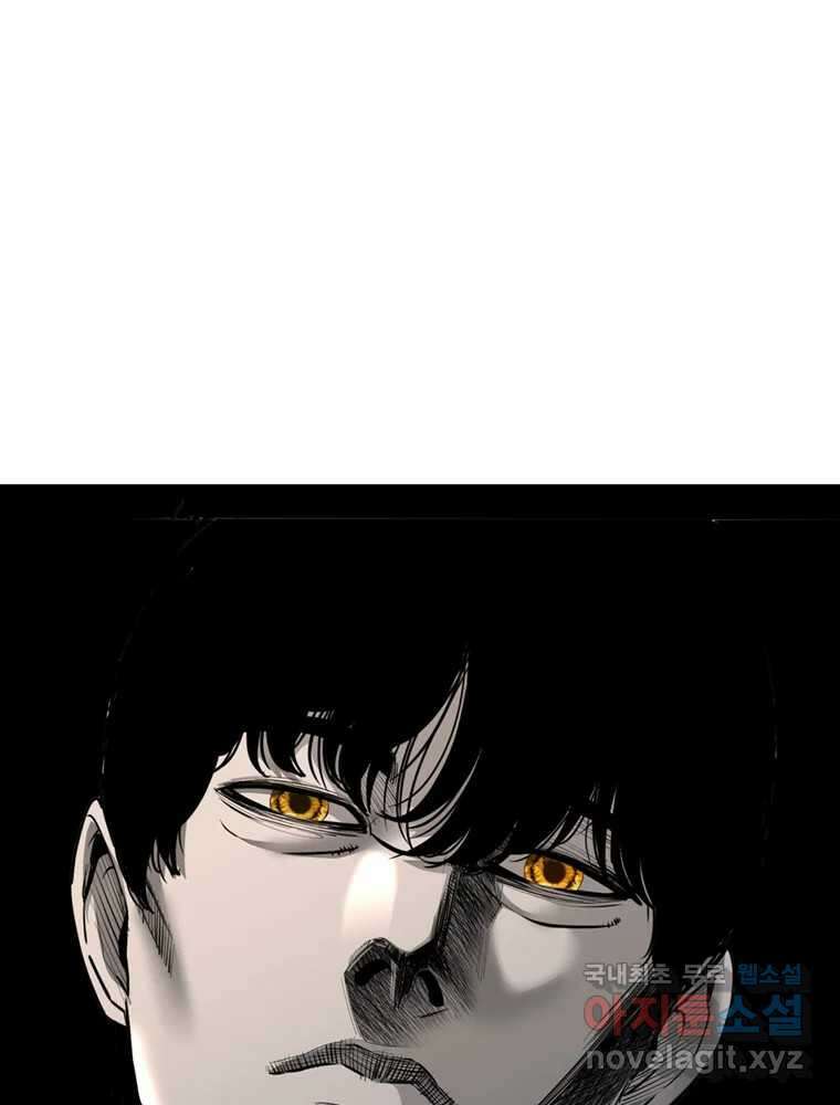 액괴 90화 11