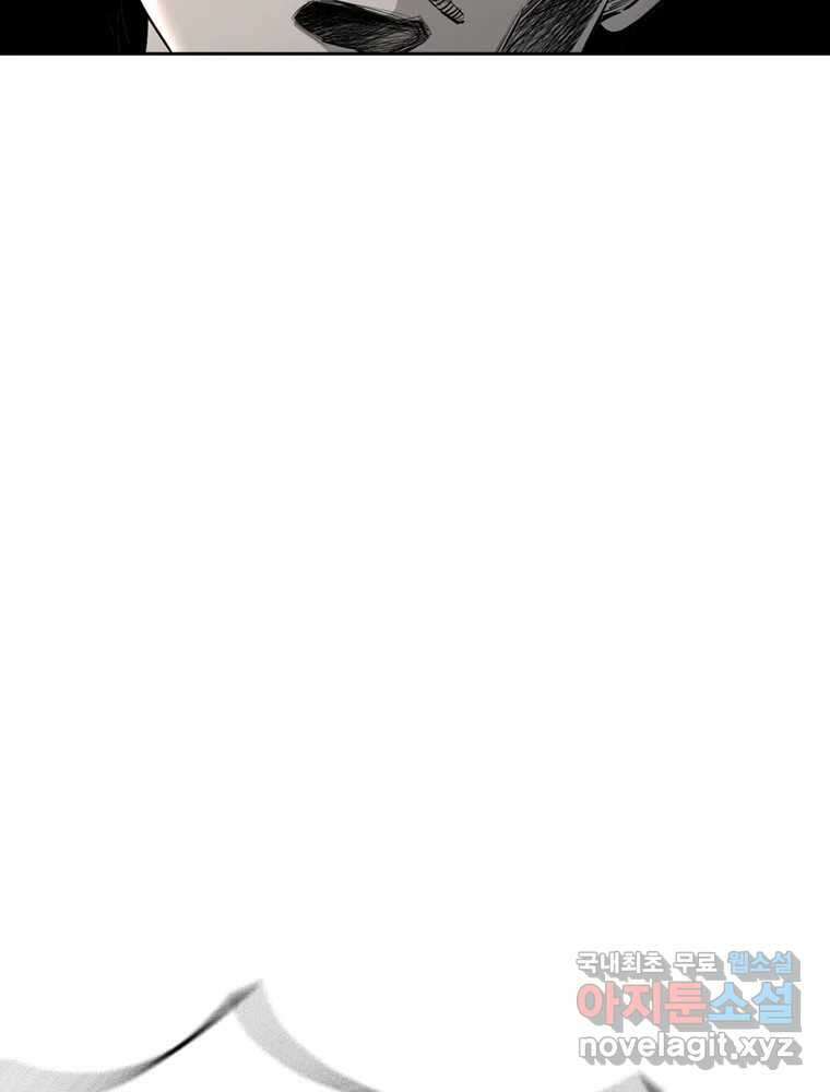 액괴 90화 12