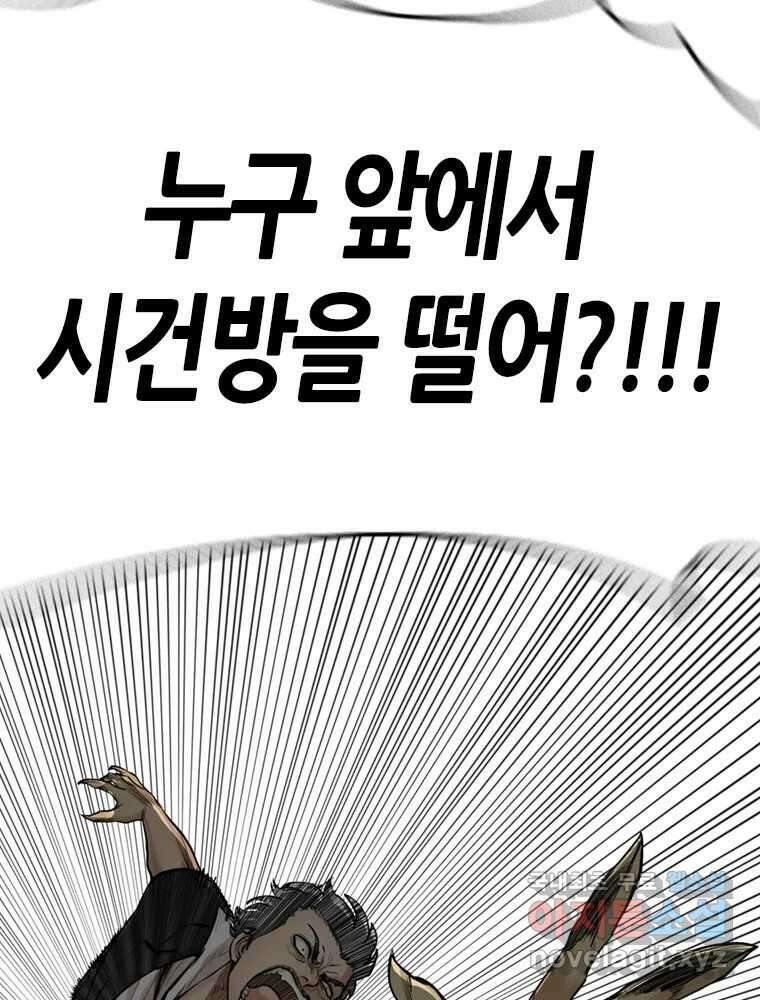 액괴 90화 13