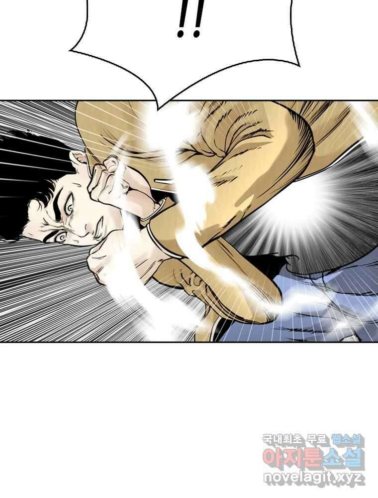 액괴 90화 20