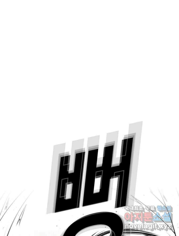 액괴 90화 21