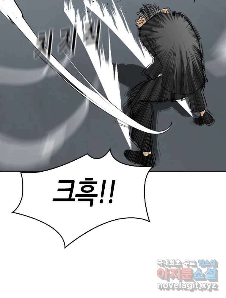 액괴 90화 31