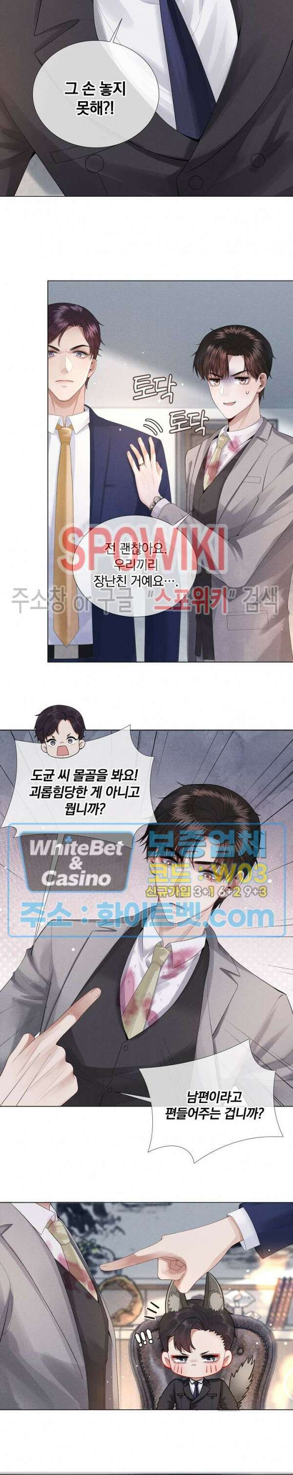 회장님의 백만가지 대본 7화 2