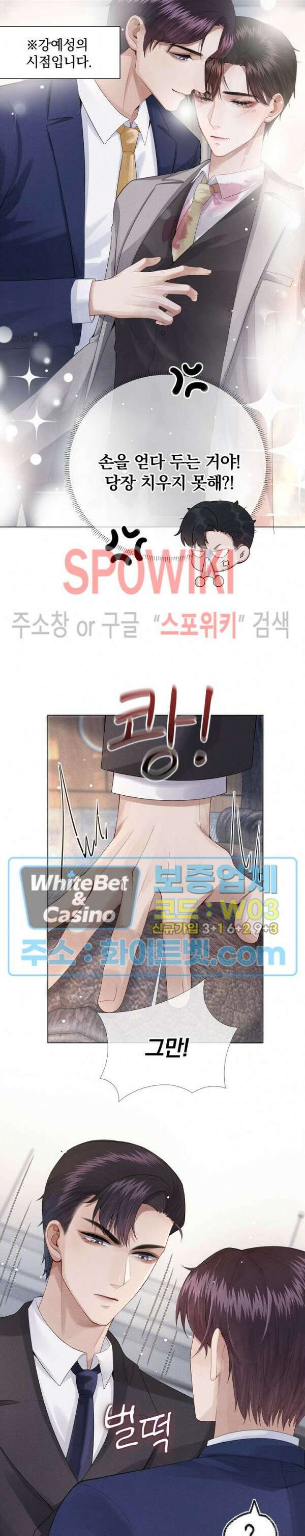 회장님의 백만가지 대본 7화 3