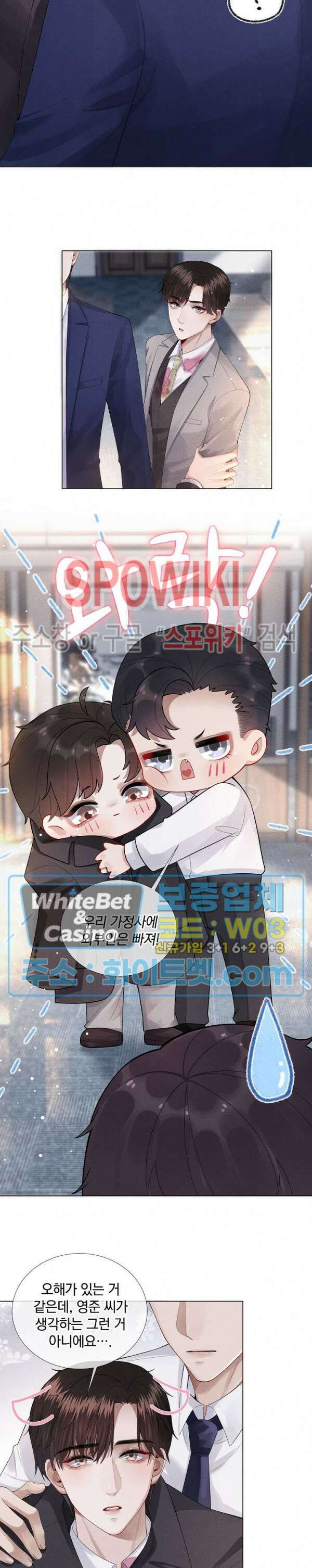 회장님의 백만가지 대본 7화 4
