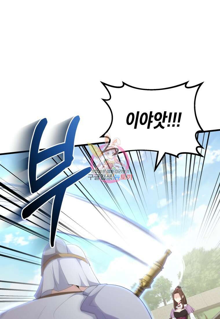 호접몽전 35화 1