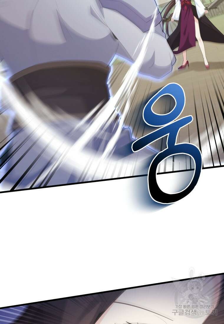 호접몽전 35화 2
