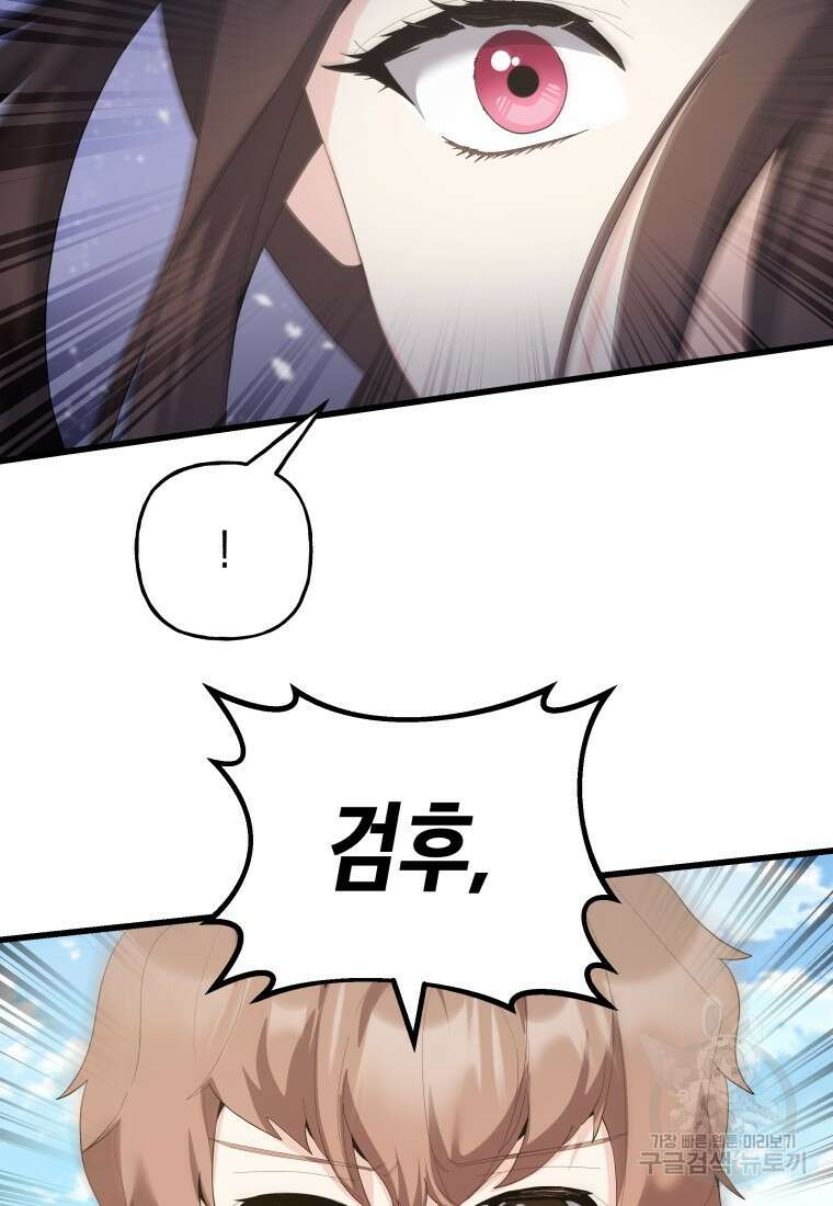 호접몽전 35화 3