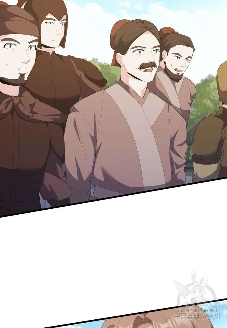 호접몽전 35화 8