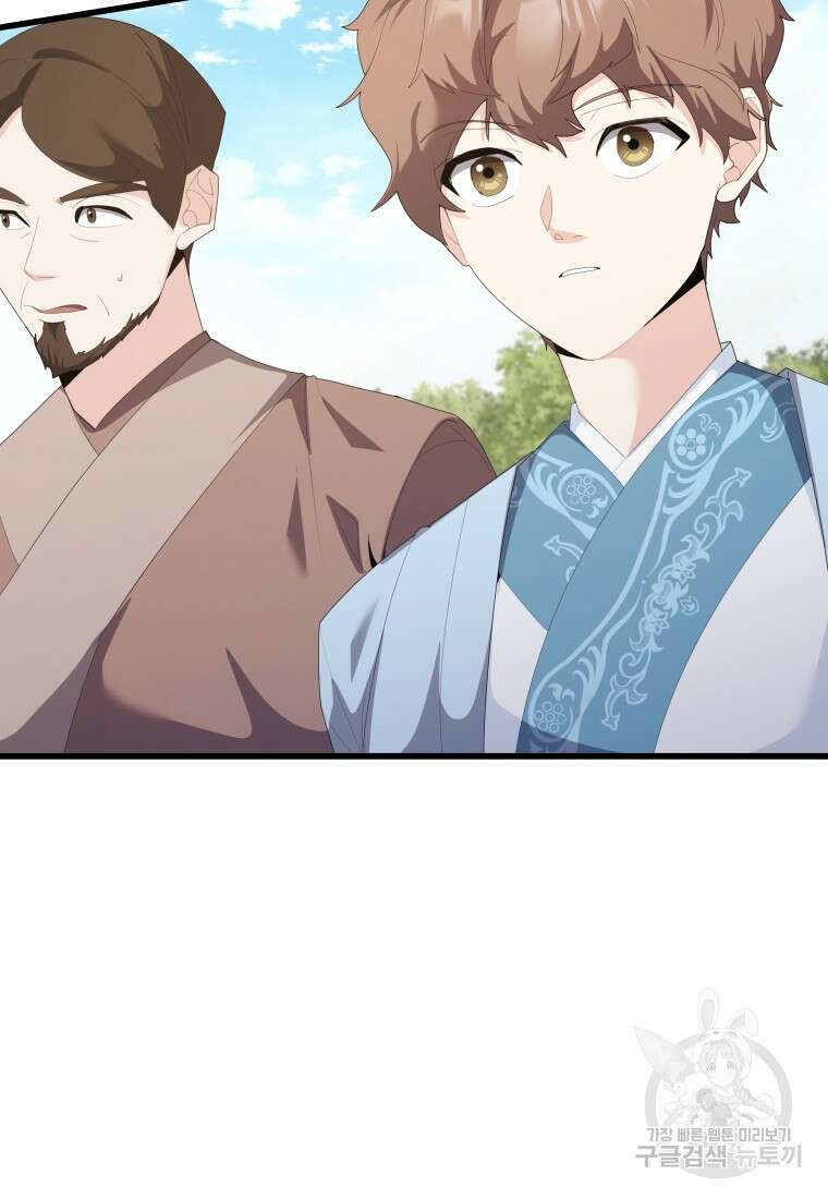 호접몽전 35화 9