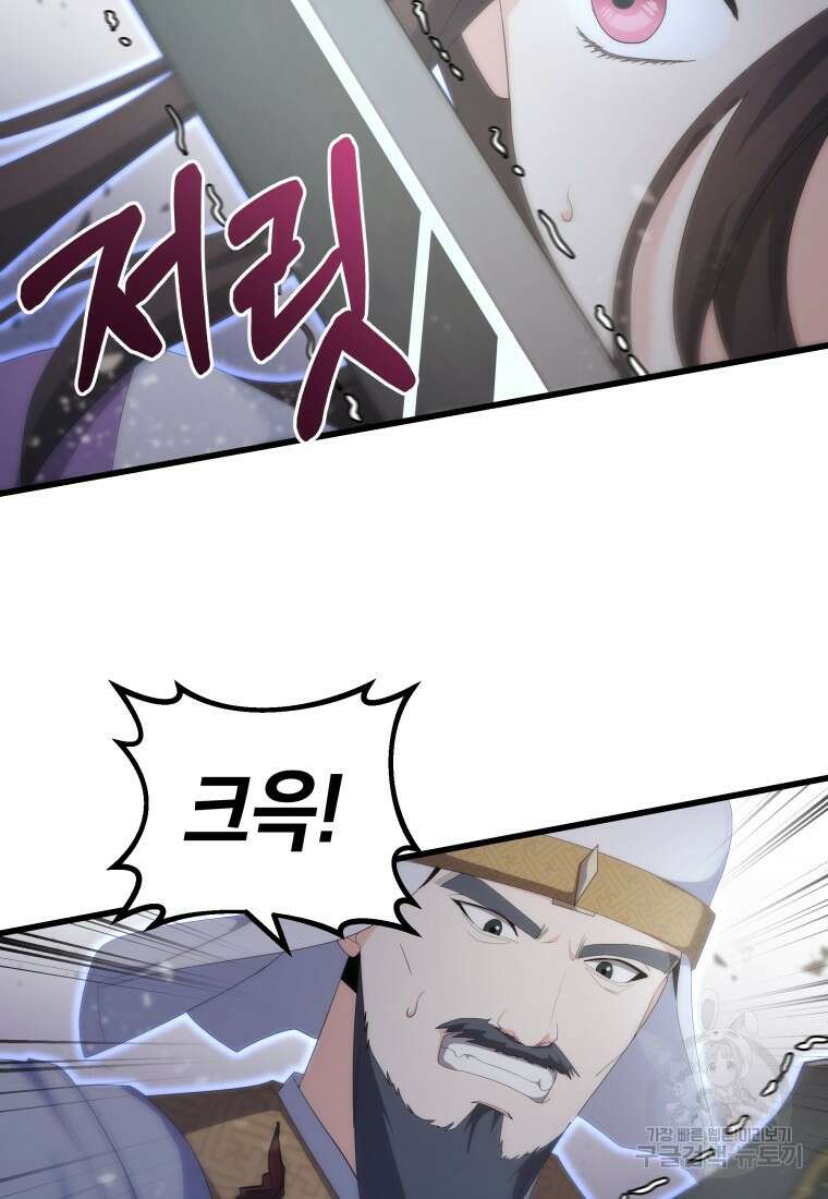 호접몽전 35화 11