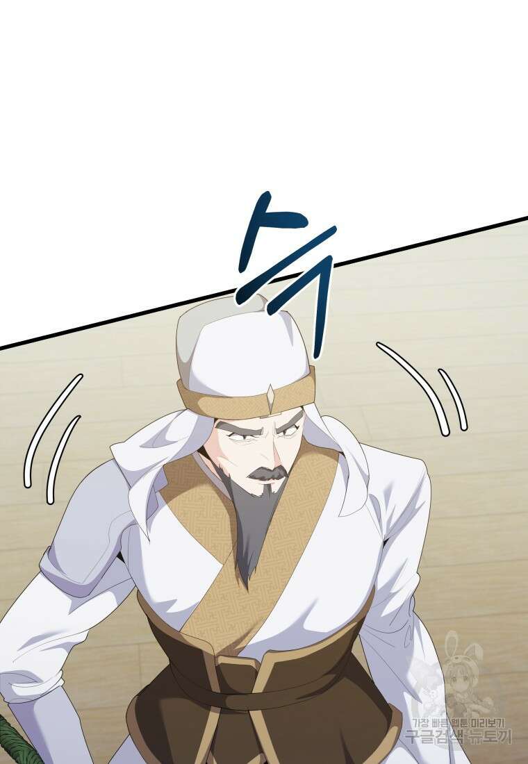 호접몽전 35화 16