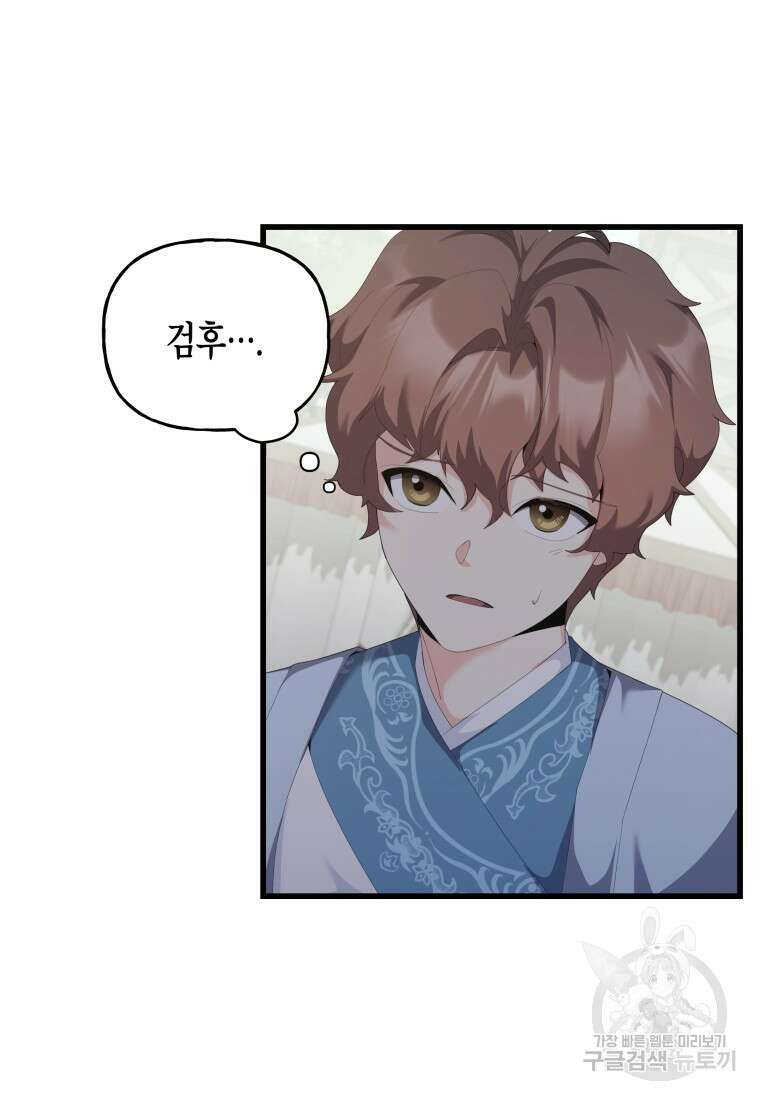 호접몽전 35화 19