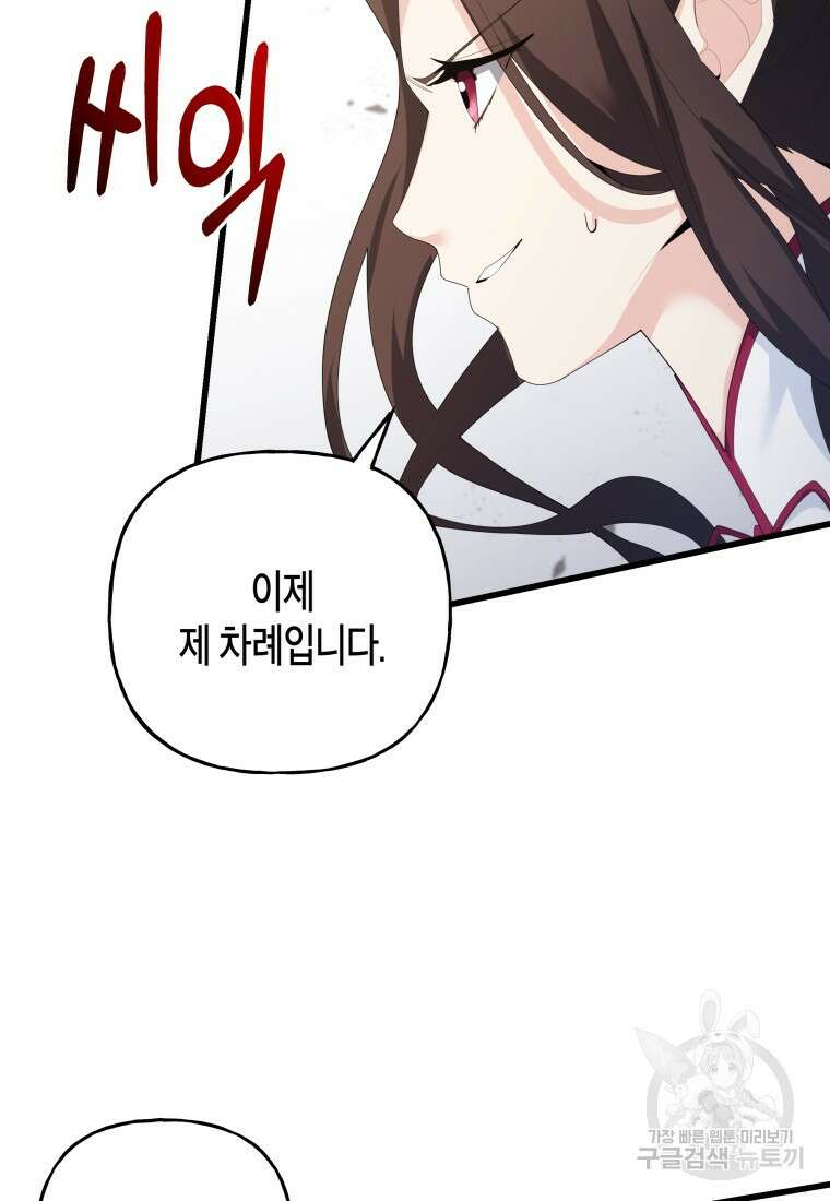 호접몽전 35화 22
