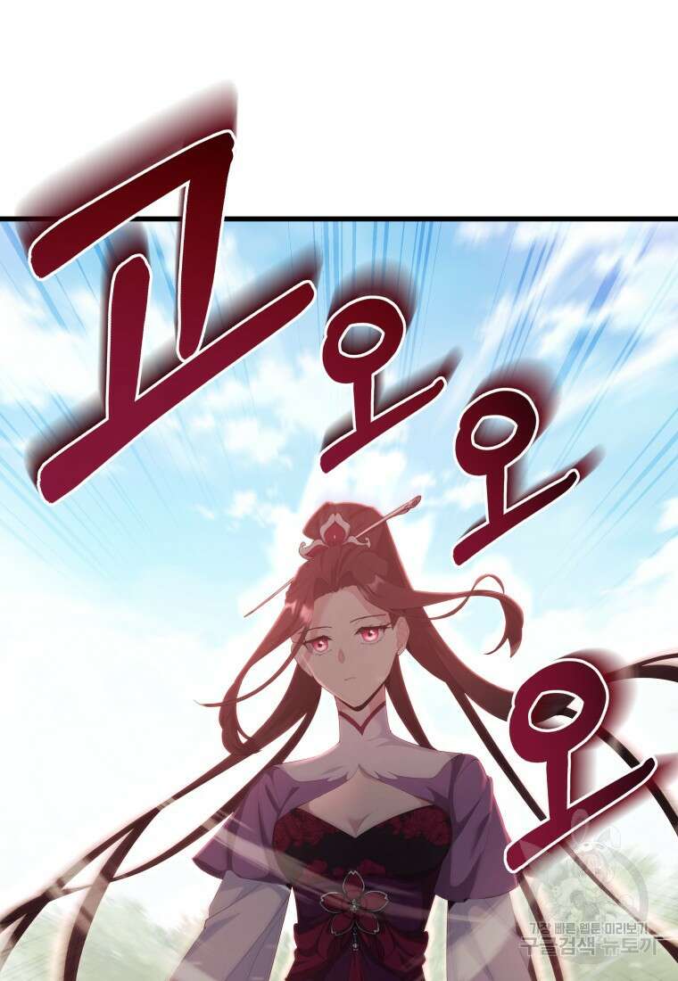 호접몽전 35화 25