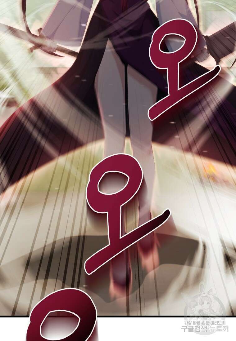 호접몽전 35화 26