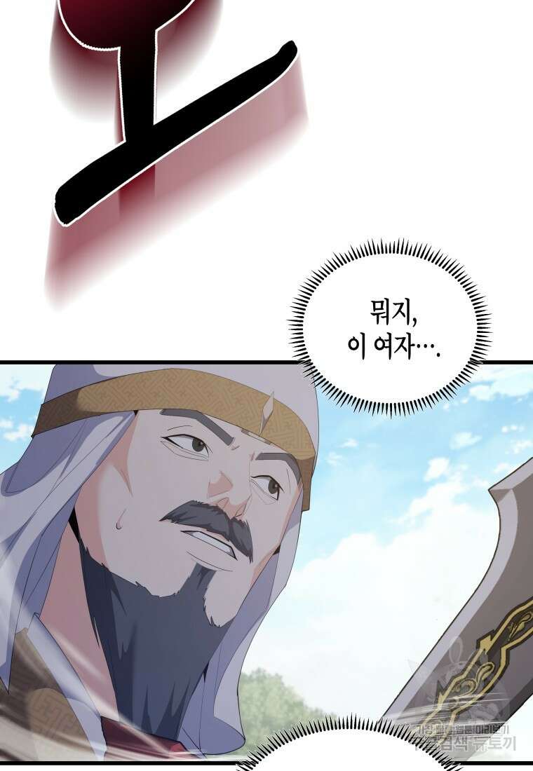 호접몽전 35화 27